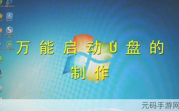 大白菜万能 U 盘重装系统，轻松上手操作指南
