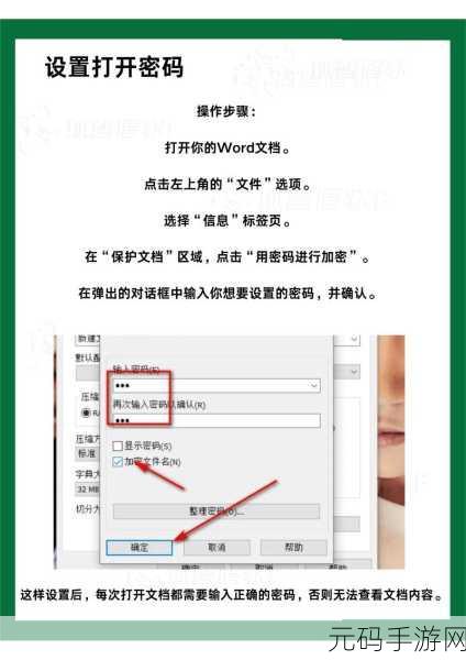 轻松掌握,Excel 文档密码设置秘籍