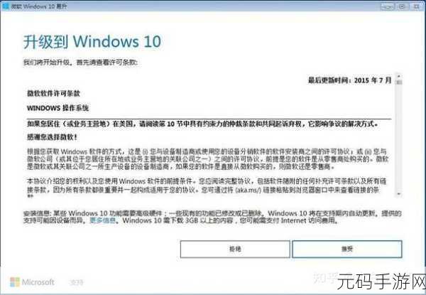 Win7 系统轻松升级至 Win10 的秘籍