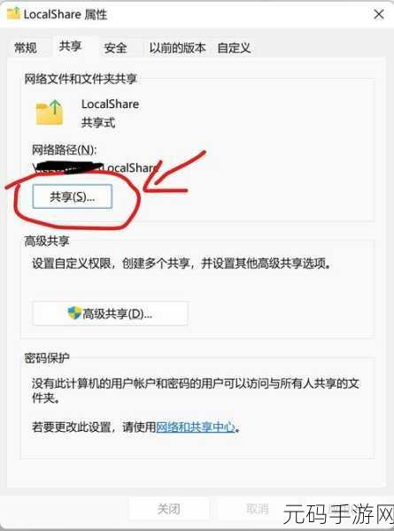 轻松解锁电脑文件共享，SMB/CIFS 功能开启秘籍