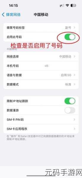 苹果手机短信接收故障大揭秘！