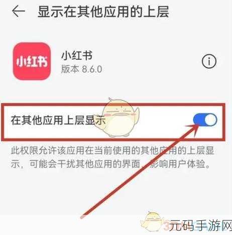 哔哩哔哩 APP 小窗口播放超详细设置指南