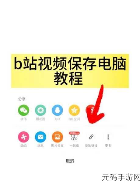 哔哩哔哩 APP 小窗口播放超详细设置指南