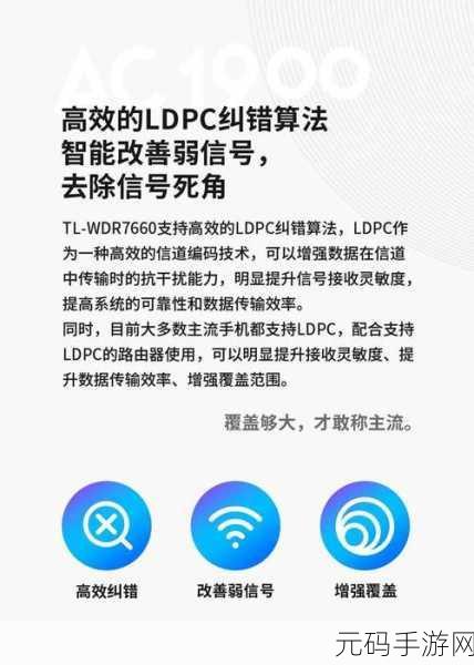 轻松搞定 TPLink AC1900 连接两台路由器的秘诀