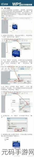 WPS 文字一键排版秘籍,让你的文档瞬间焕新