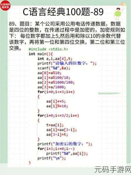 深度解析,C 语言中迭代器与指针的神秘关联