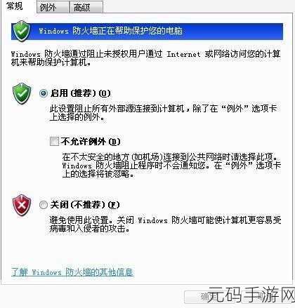 Win7 轻松关闭安全警告提示秘籍大公开