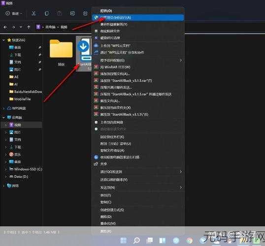 Win11 系统托盘图标显示秘籍
