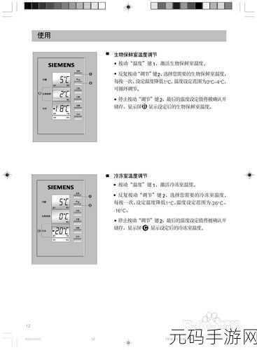 西门子冰箱温度调节秘籍大公开
