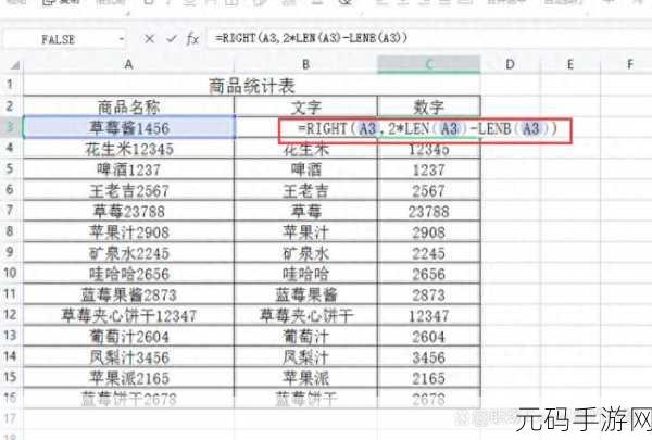 Excel 表格中字符串个数排序秘籍大公开