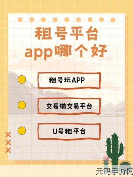 交易猫租号 APP 微信收款秘籍大公开