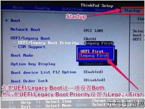 轻松搞定！ThinkPad Win7 32 位系统安装指南