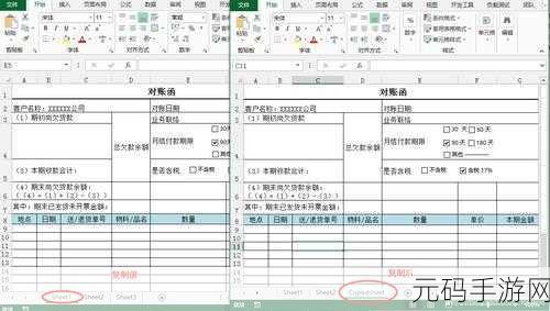 Excel 工作表文件复制秘籍大公开