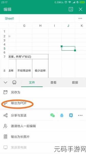 轻松搞定 WPS 文档简繁转换秘籍