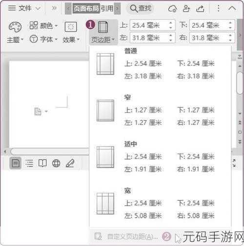 轻松搞定 WPS 文档页边距设置秘籍