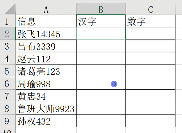 Excel 快速填充秘籍大公开