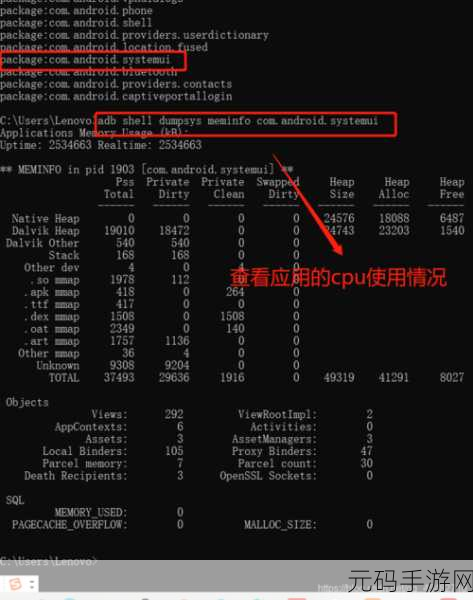 探索 Android 系统，dumpsys meminfo 的神奇用途
