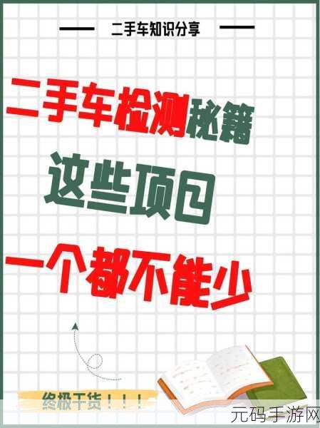 一嗨租车二手车 APP 还车油量检测秘籍大公开