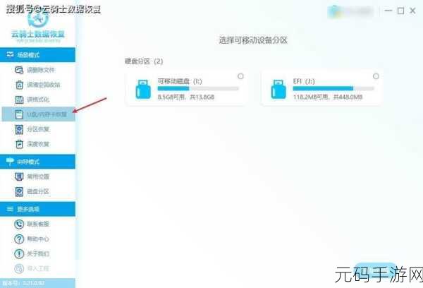 U盘格式化数据恢复秘籍,让丢失的数据重见天日