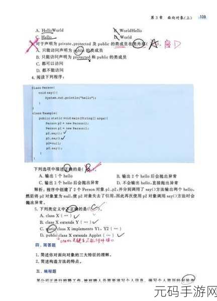 掌握 Ruby 面向对象编程的秘诀大公开