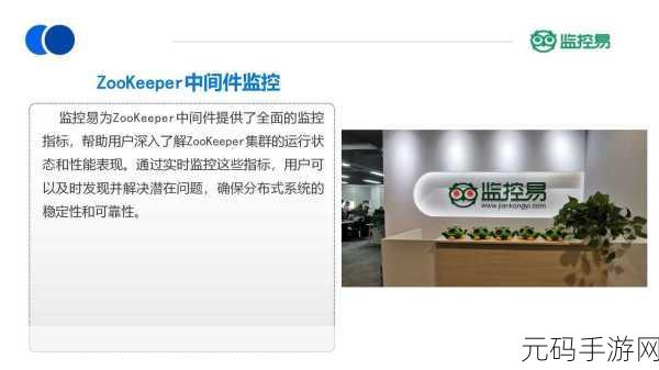 掌握 Zookeeper 中间件运行状态监控秘籍