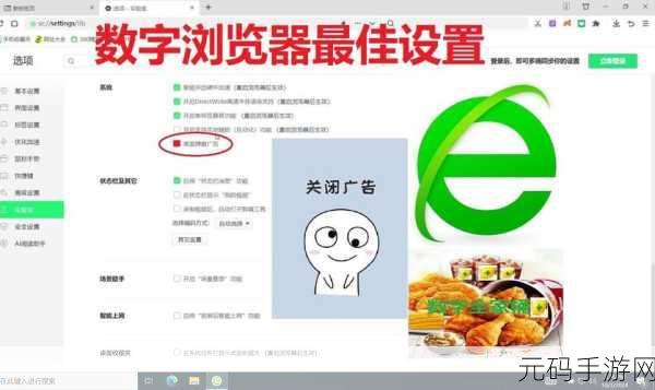 轻松开启 360 壁纸,让 360 安全浏览器更炫酷