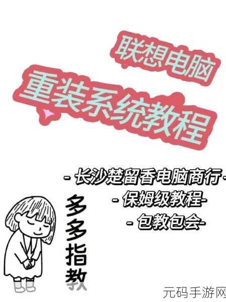 无需光盘和 U 盘,电脑重装系统秘籍大公开!