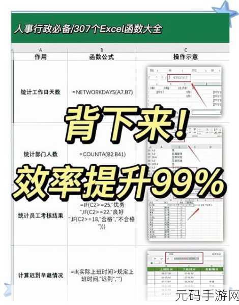 轻松掌握,保护 Excel 工作簿结构与窗口的秘诀