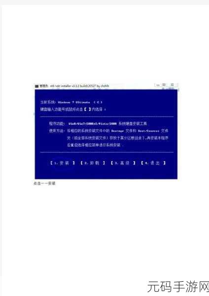 轻松搞定!Windows7 旗舰版原版系统硬盘安装秘籍