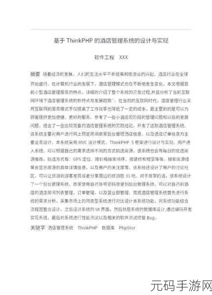 深度解析,php casbin 配置文件究竟有多复杂?