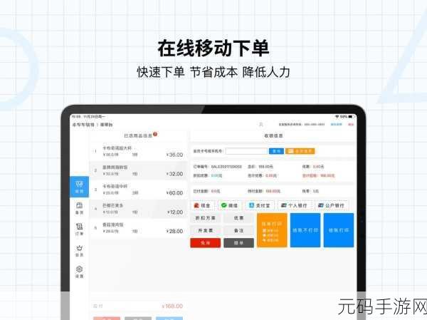 餐饮管家收银软件的使用秘籍大公开