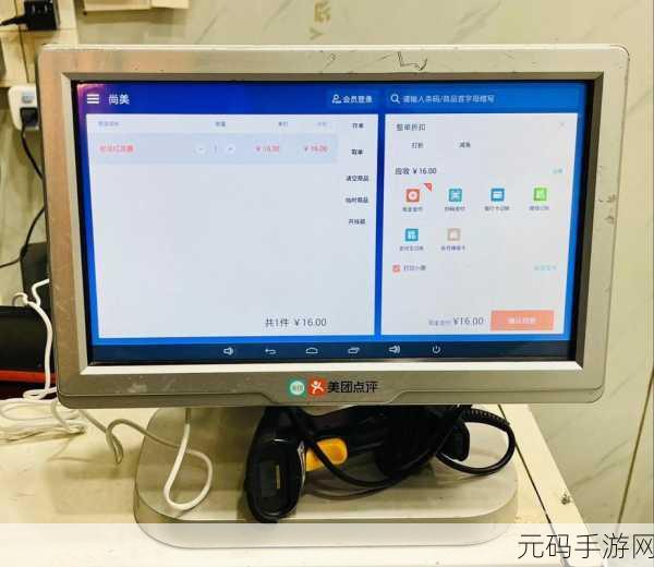餐饮管家收银软件的使用秘籍大公开