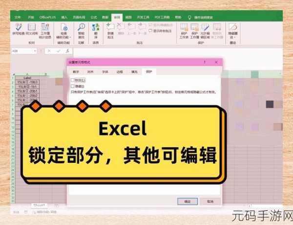轻松解锁 Excel 单元格直接编辑功能