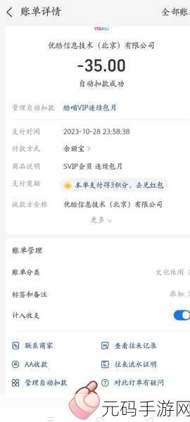 轻松搞定马蜂窝旅游退款,详细方法全解析