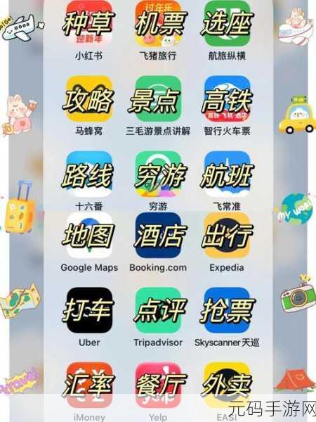 轻松搞定马蜂窝旅游退款,详细方法全解析