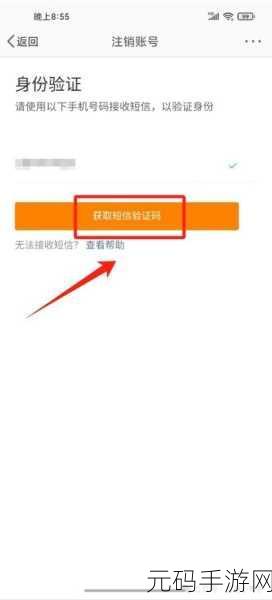 新浪微博账号注销秘籍,一步到位的详细指南
