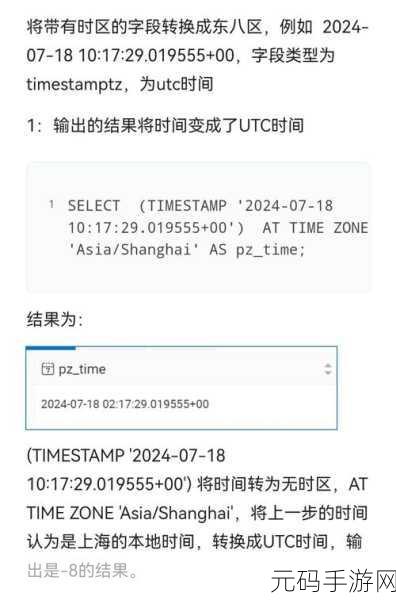 轻松掌握 PHP 时间戳转换的秘诀