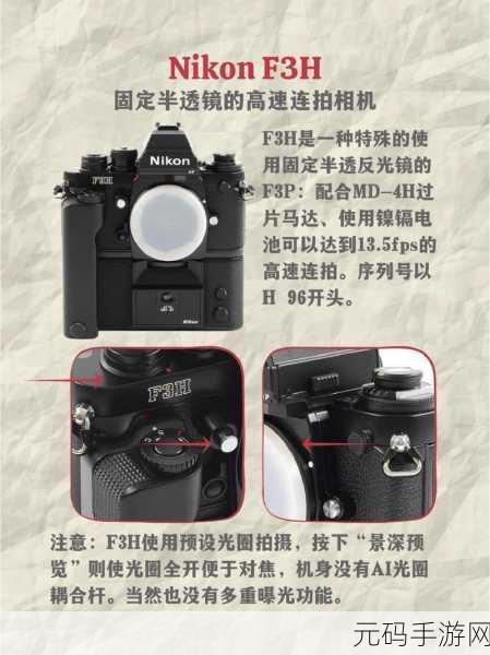 尼康 F3 相机照片意外删除?恢复秘籍在此!