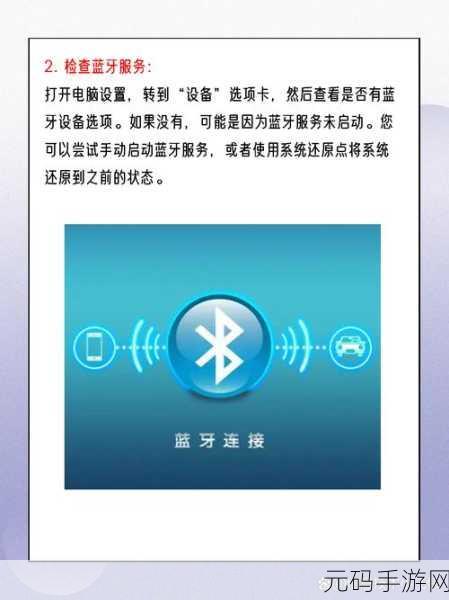 Win11 右下角蓝牙消失之谜及解决之道