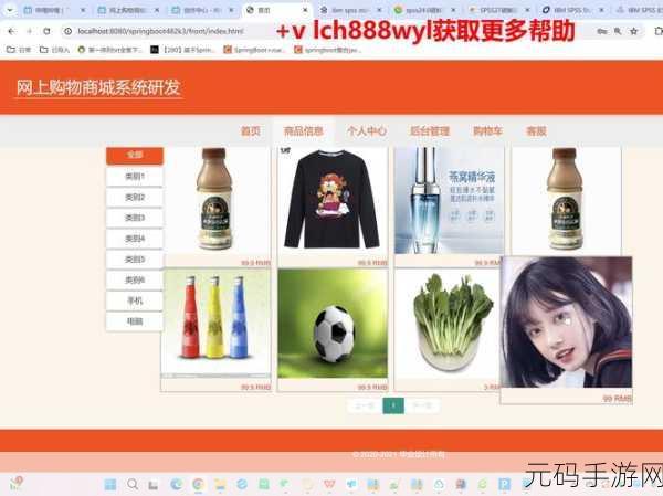 腾讯微视买东西秘籍,轻松掌握购物新方式