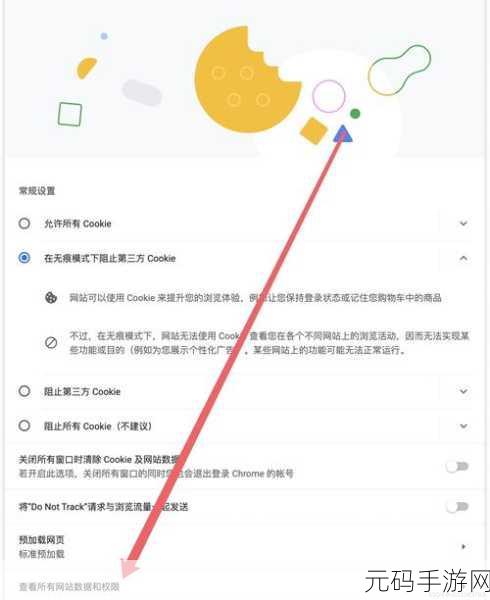 轻松搞定!谷歌浏览器清理缓存秘籍大公开