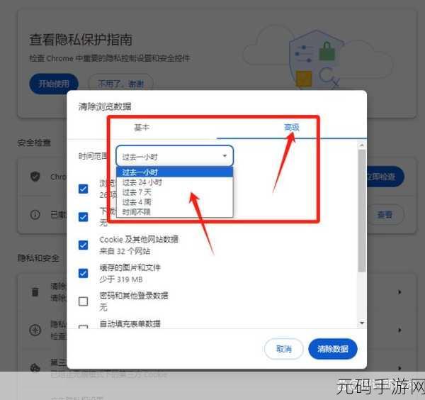 轻松搞定!谷歌浏览器清理缓存秘籍大公开