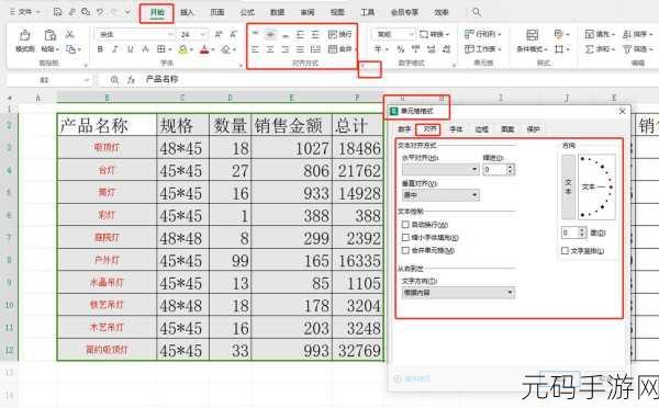 Excel 数据居中对齐秘籍大公开