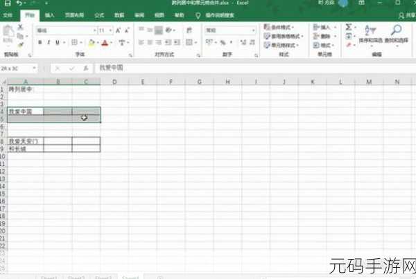 Excel 数据居中对齐秘籍大公开