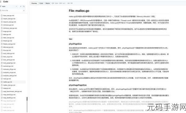 探秘 Go 语言内存管理,优化程序的绝佳秘籍