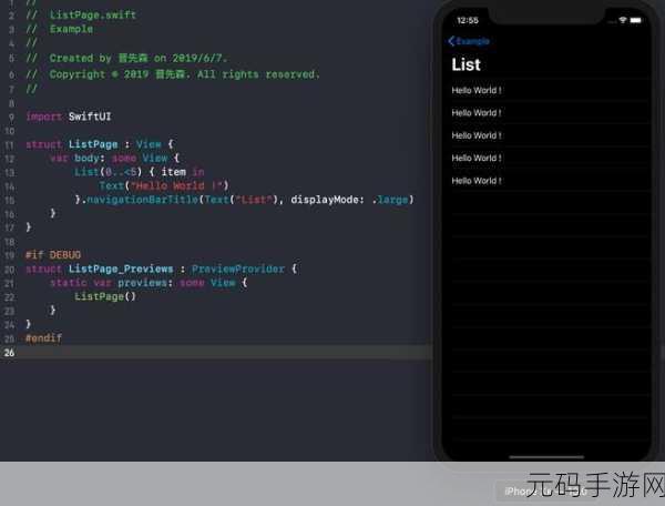 SwiftUI 布局,打造极致界面的优化秘籍