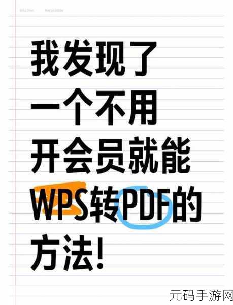 轻松搞定!微信压缩包文件转至 WPS 全攻略