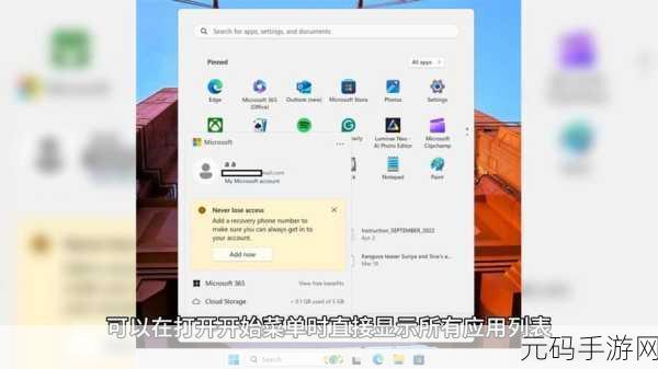 Win11 电脑开始菜单无法点击?解决方法大揭秘!