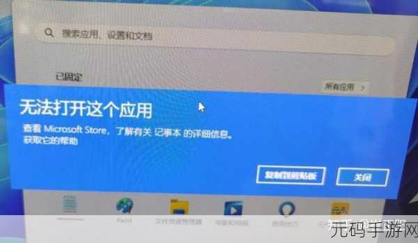 Win11 电脑开始菜单无法点击?解决方法大揭秘!
