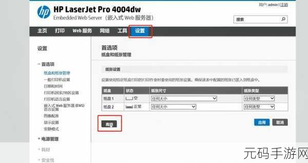 Win10 添加打印机的完美指南